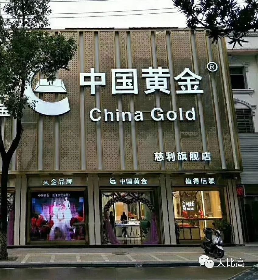 湖南黄金录得10天7板