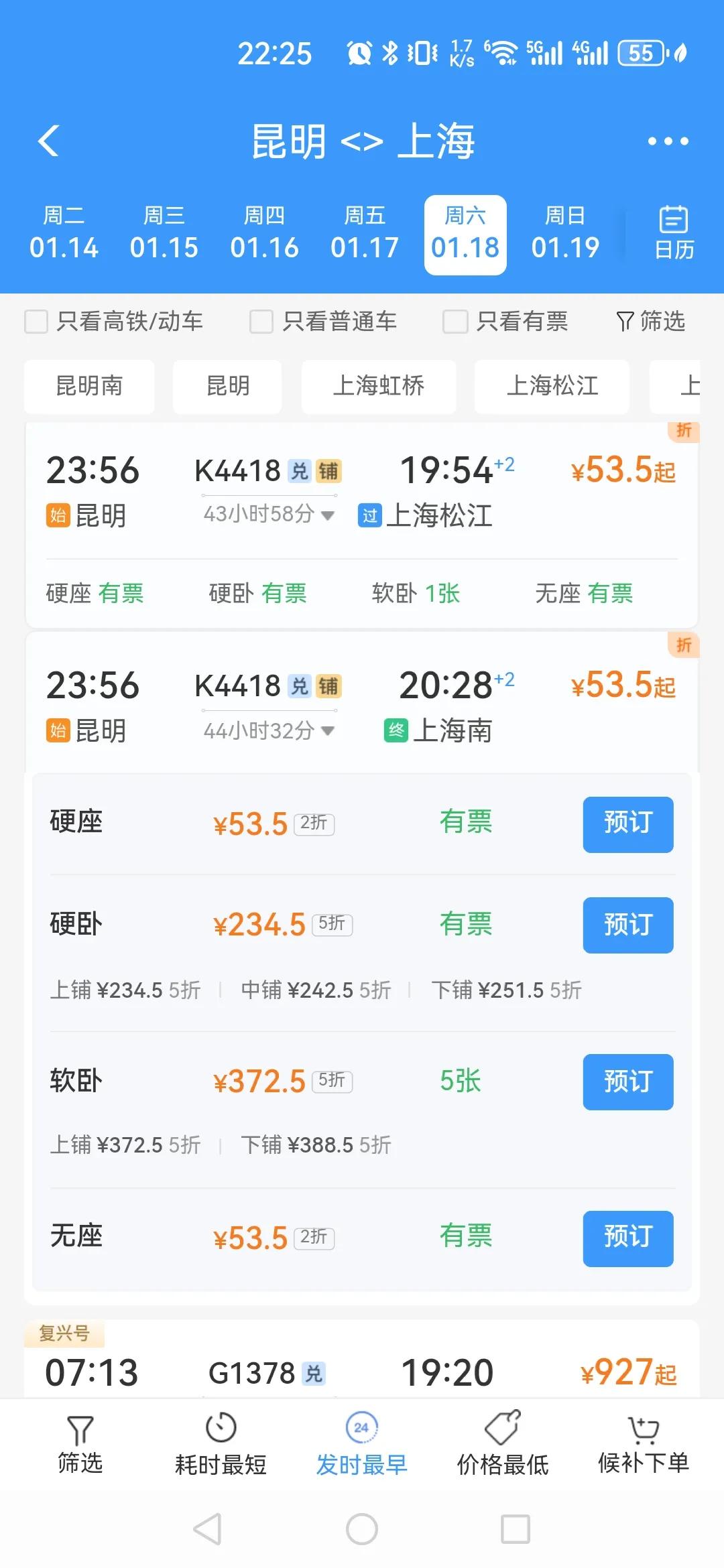 滴滴2026春运预测:打车呈现“四次高峰” 异地出行上涨45%