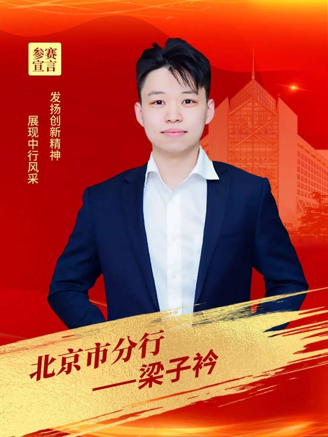 中国银行贵州省分行原副行长张文明被开除党籍