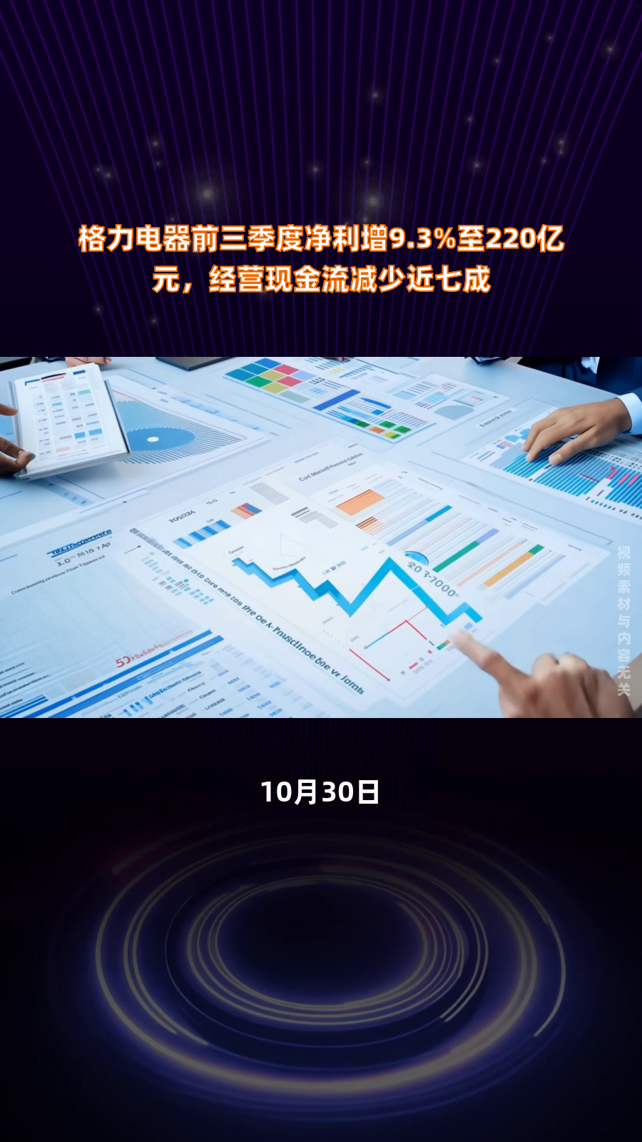 净利跳水近九成、扣非上市首亏：金牌家居战略投入回报待考，现金流承压难解