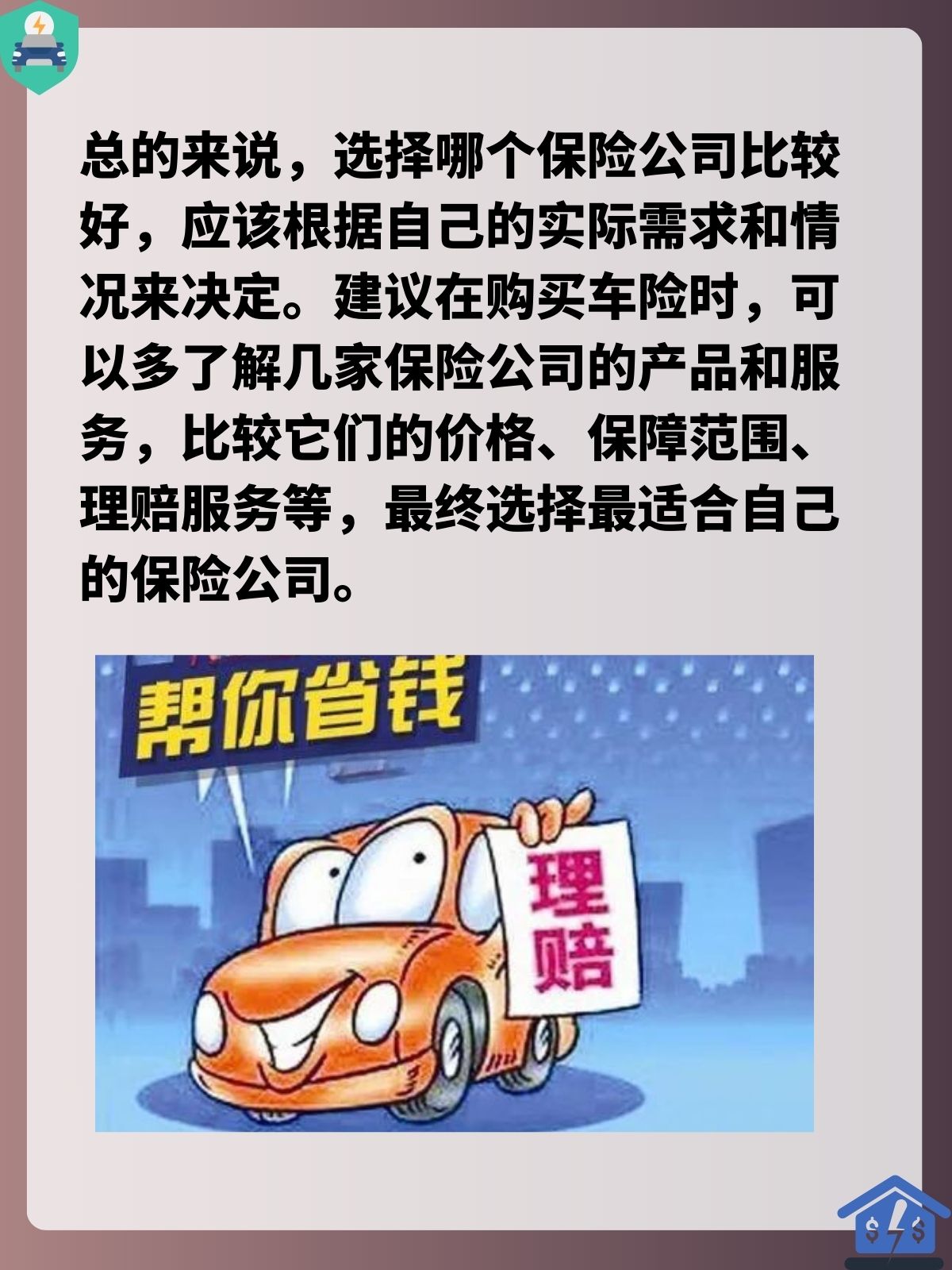 电子杂志行业市场规模及未来发展趋势预测2026_人保车险   品牌优势——快速了解燃油汽车车险,人保有温度