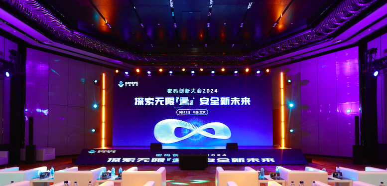 三未信安：聘任曾添为公司董事会秘书