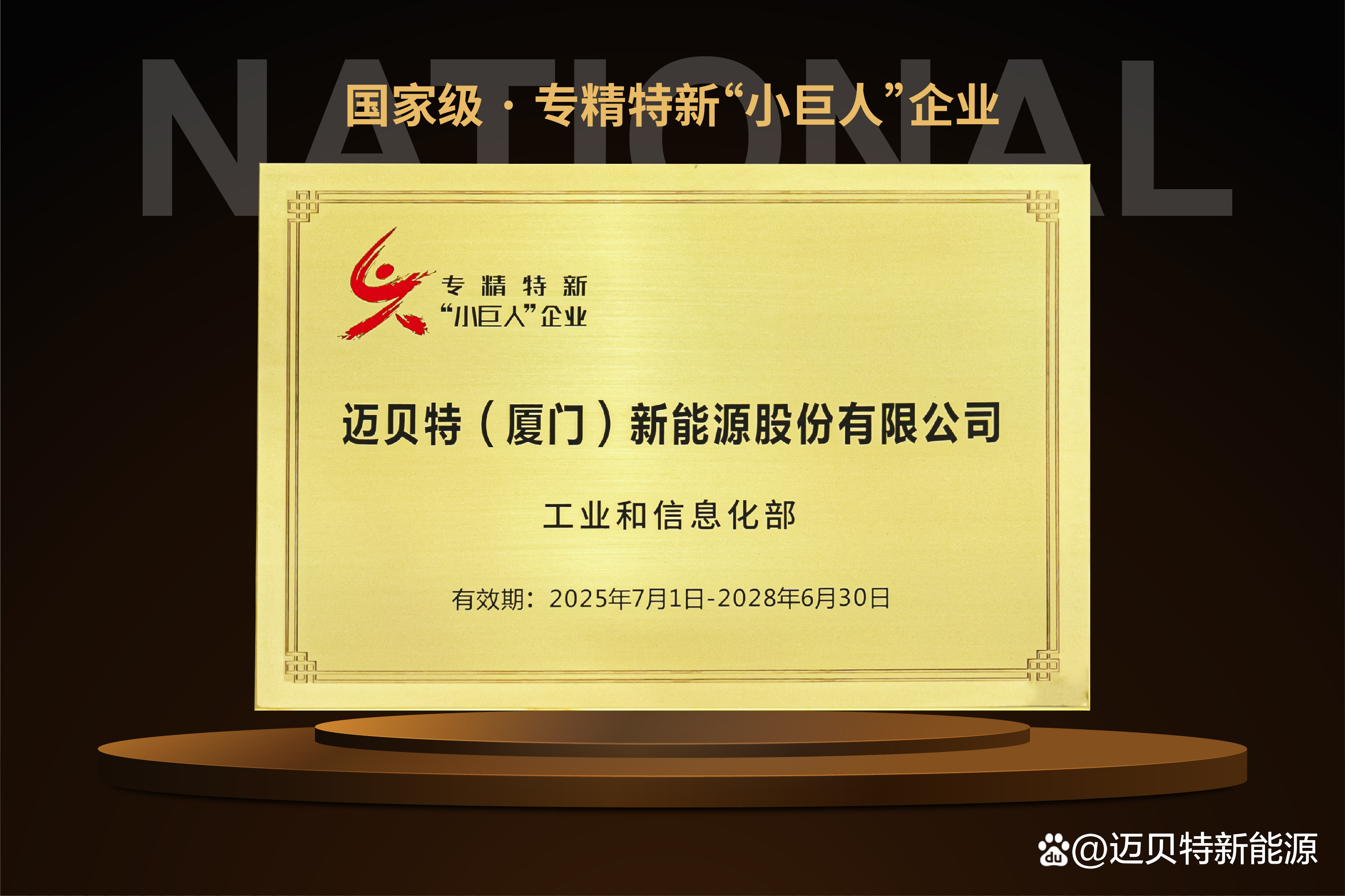 新三板六年输送A股673家公司！专精特新“小巨人”领跑