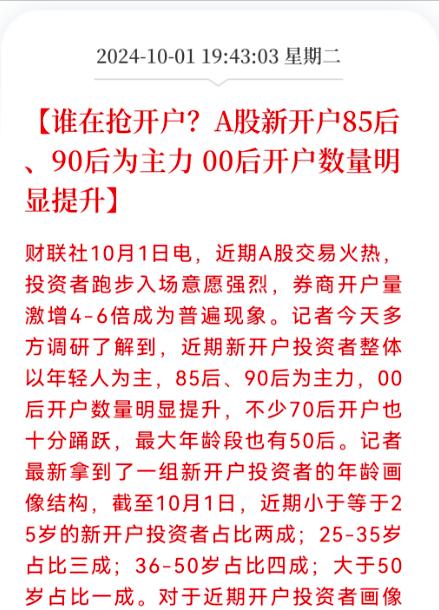A股“00后”董事长就位！哥伦比亚大学研究生