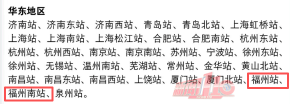 春运火车票已发售1.4亿张！热门出发城市出炉