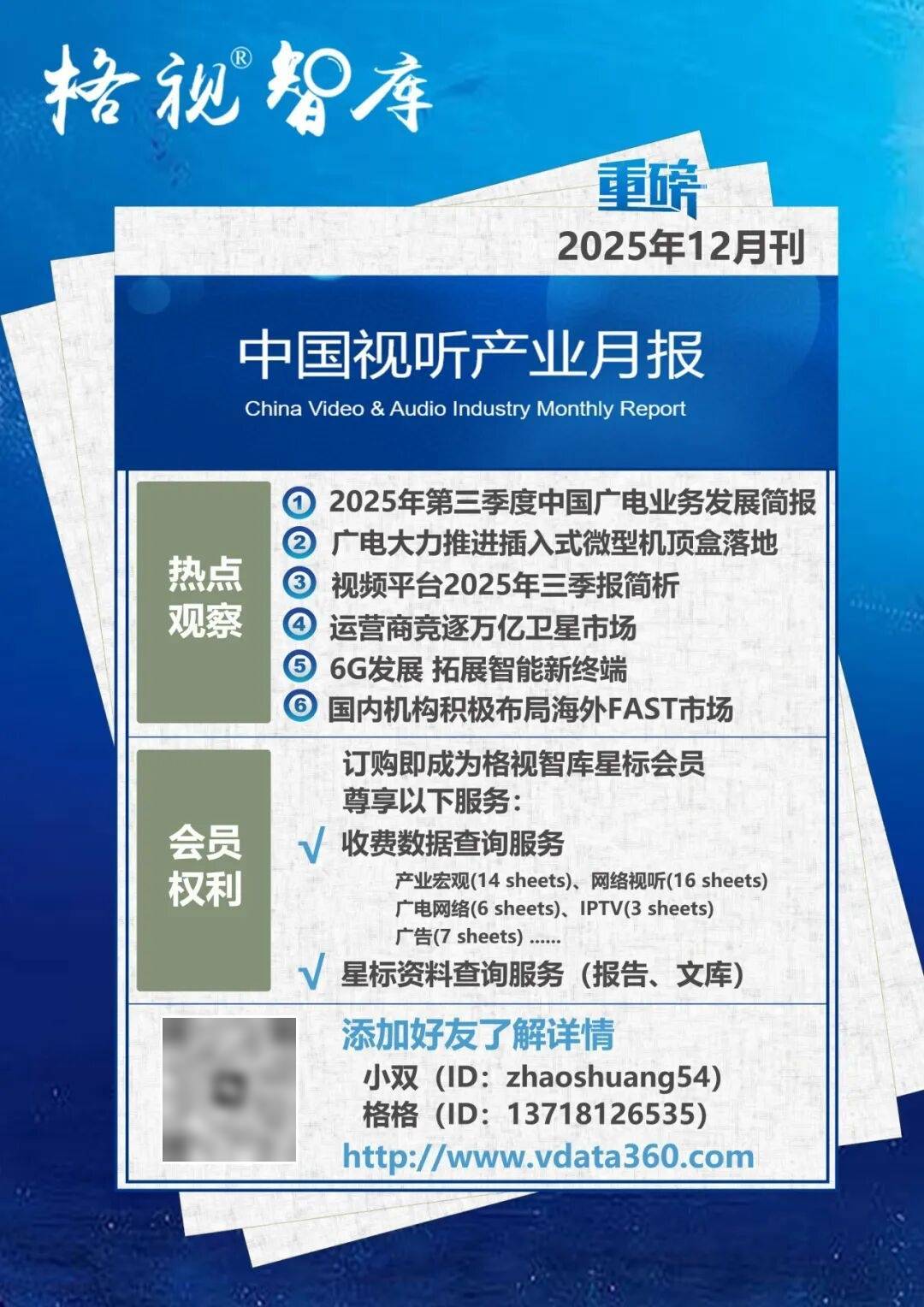工信部：建立“1+M+N”国家算力互联互通节点体系建设