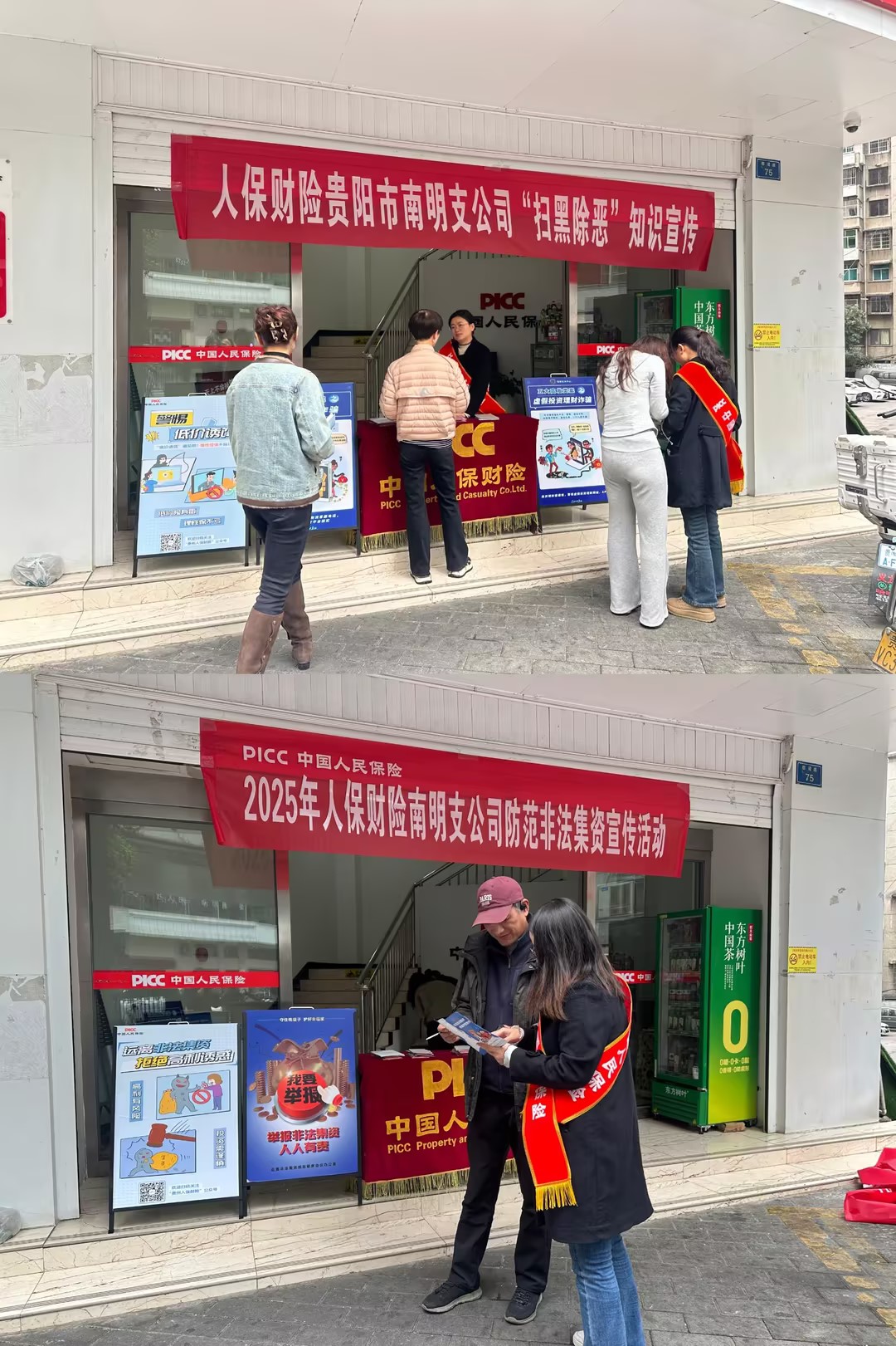 人保车险,人保财险 _2026-2031年中国在线教育市场：教育公平政策与教育信息化2.0的ToG/B市场机遇