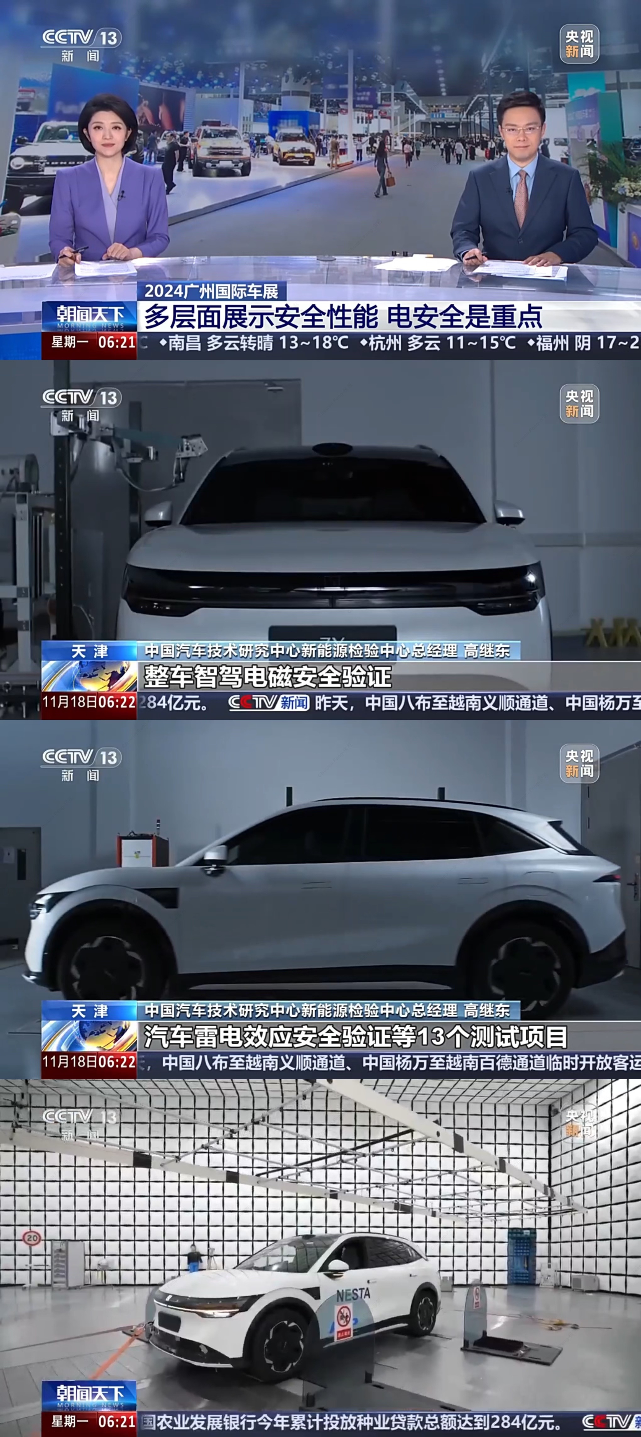 比亚迪获得实用新型专利授权：“电池及用电装置”