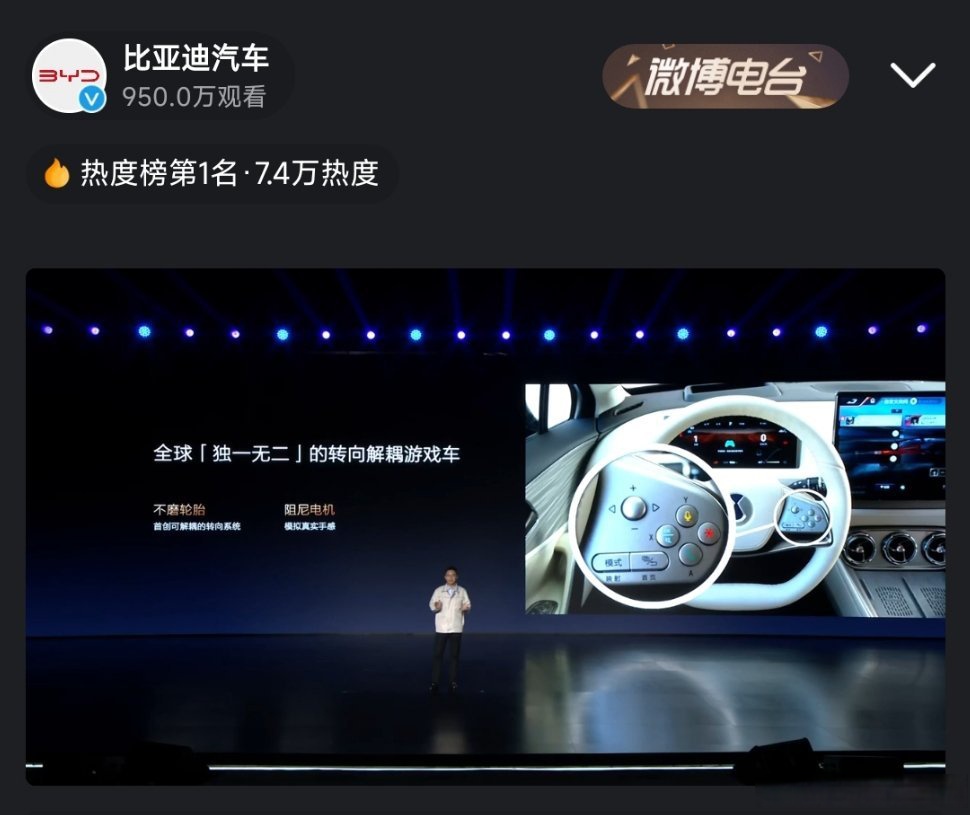 比亚迪获得实用新型专利授权：“解耦模拟装置、解耦式踏板系统和车辆”