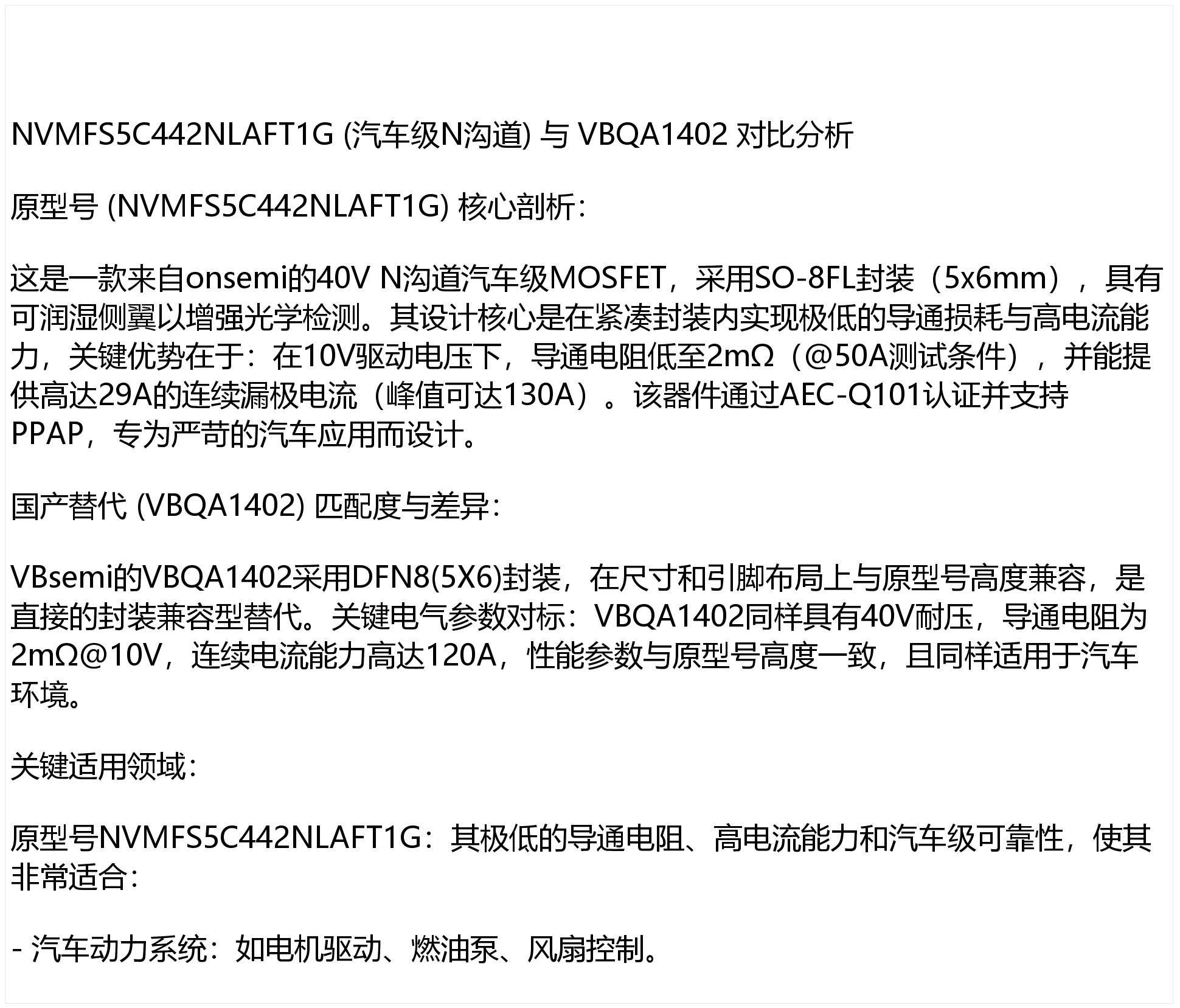 受益于汽车电控国产替代，菱电电控上涨超7%