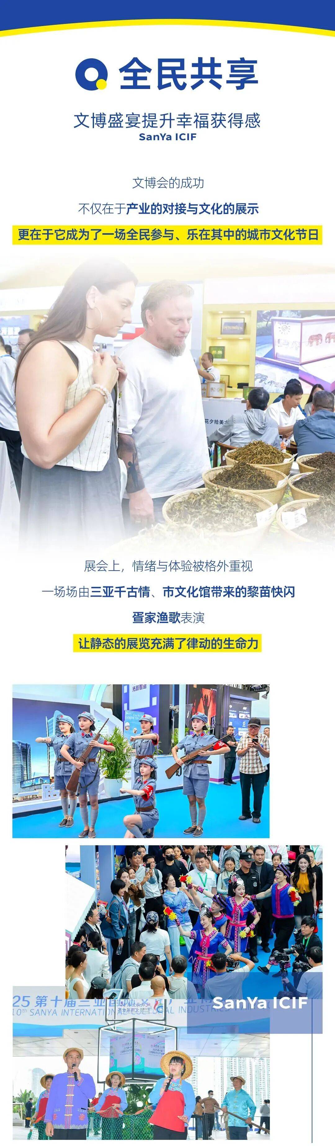 海南产经新观察：自贸港政策体系向“全民共享”迈进