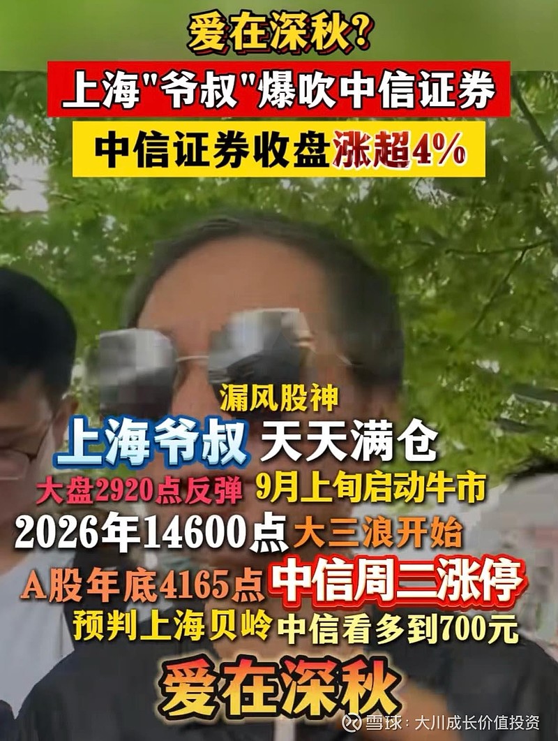 海翔药业连收3个涨停板