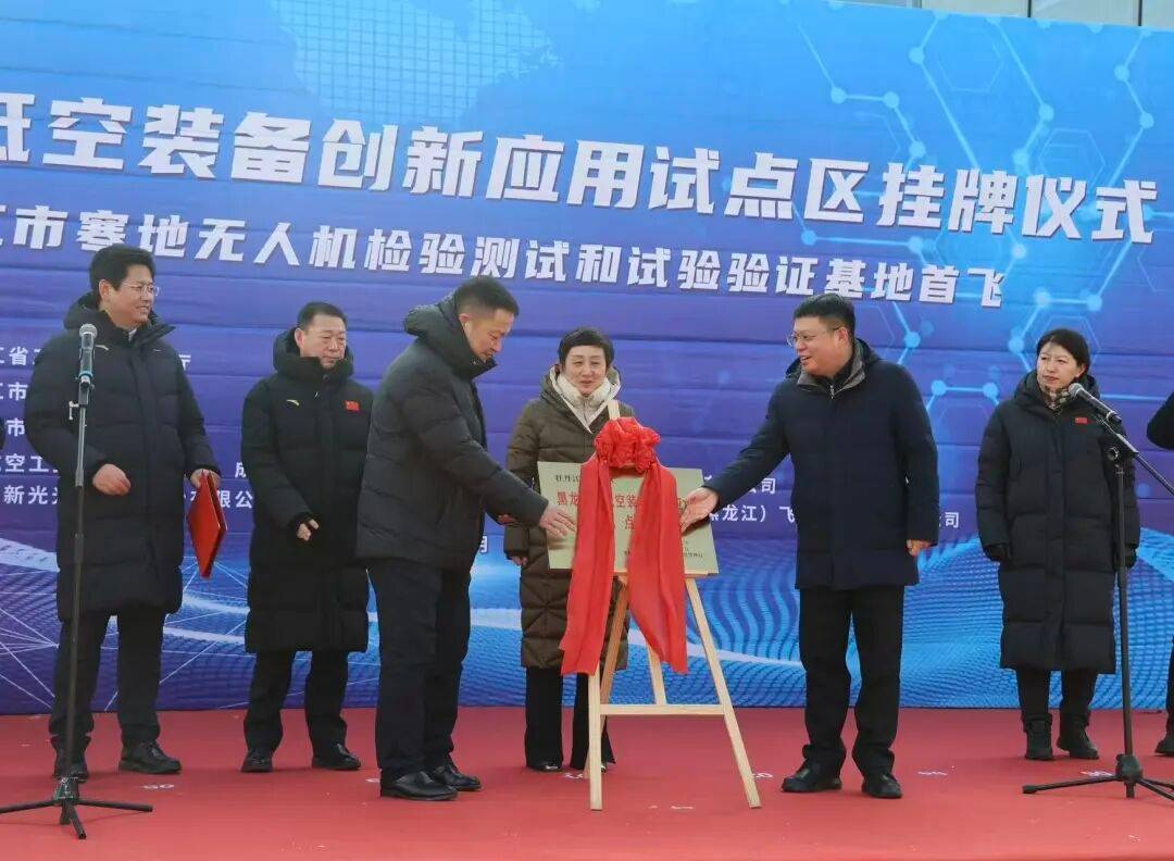 五部门：加强低空装备与低空信息通信的融合创新与设备研发