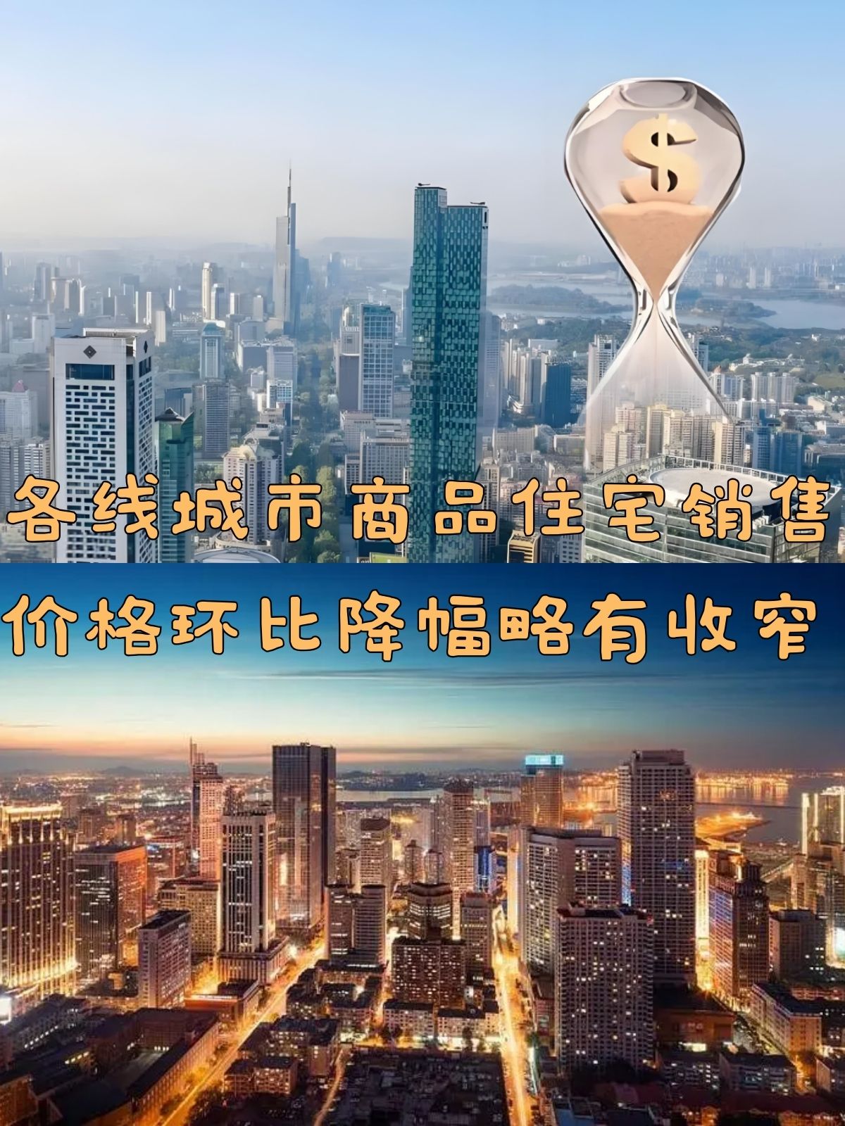 1月百城二手住宅均价环比微跌 重点城市成交保持活跃