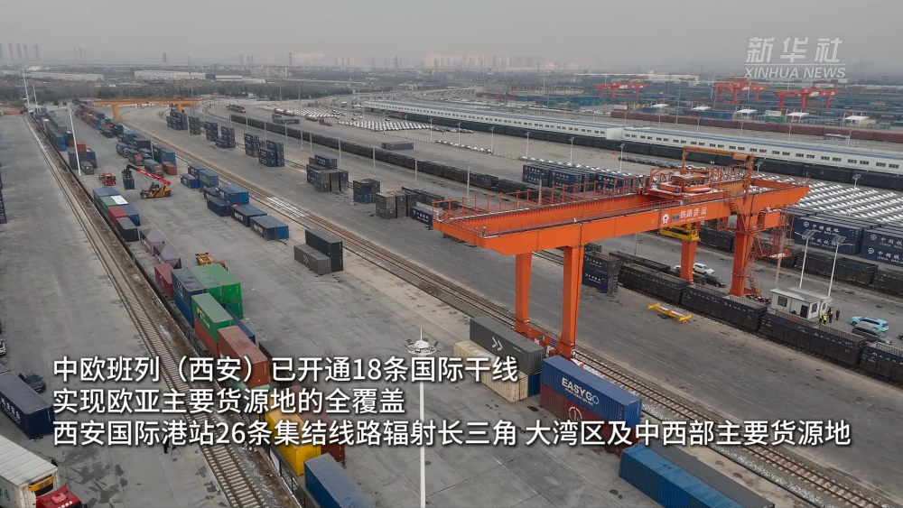 （新春见闻）中欧班列上新“年货专列” 进出口两端均热销