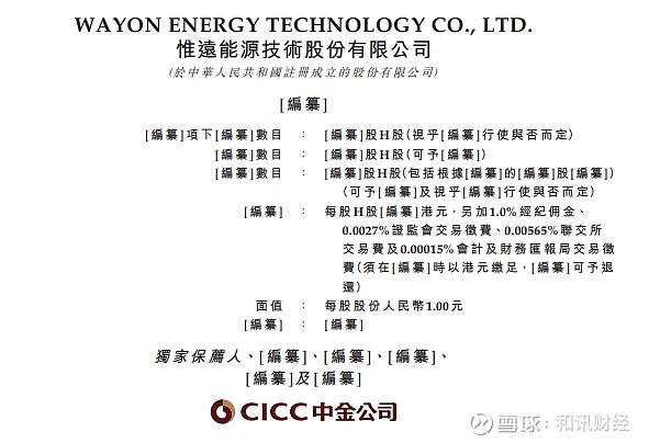 第零智能递表港交所 民银资本为独家保荐人
