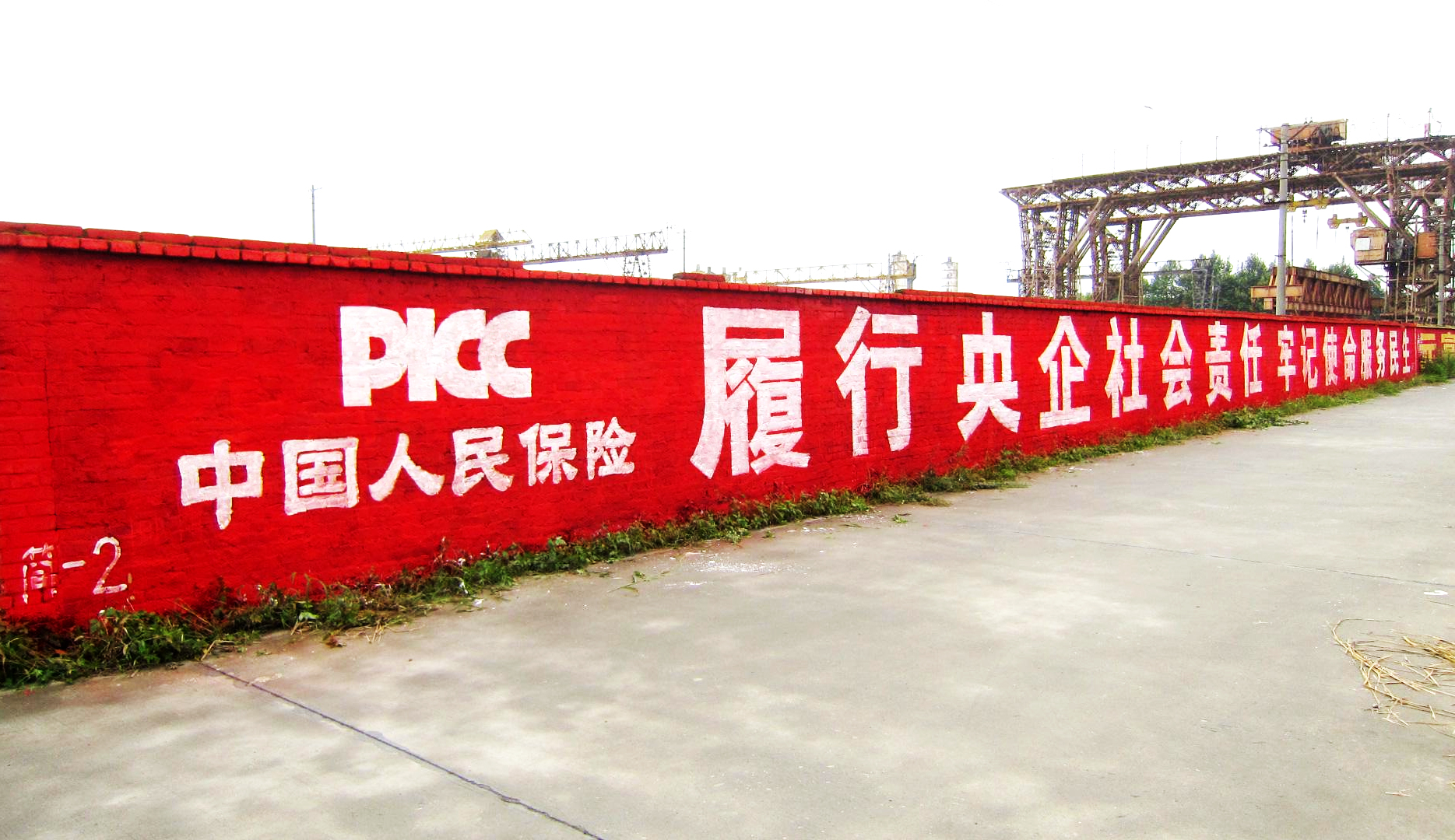 2026-2030年中国音乐剧行业全景调研及投资前景预测分析_人保伴您前行,人保有温度