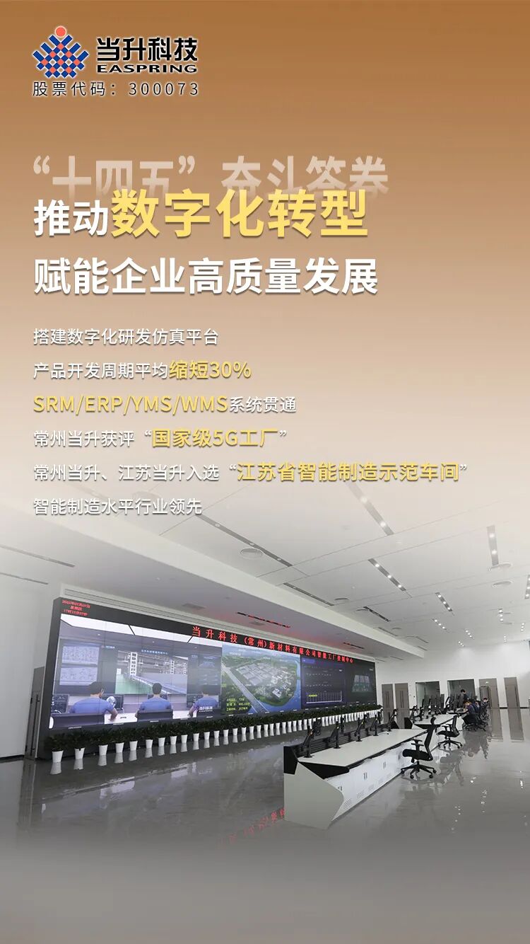 当升科技(300073.SZ):2025年管理层与核心骨干股权增持计划完成购买