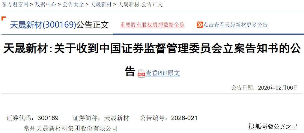 香港证监会提醒公众警惕伪冒股评人的“唱高散货”投资骗局