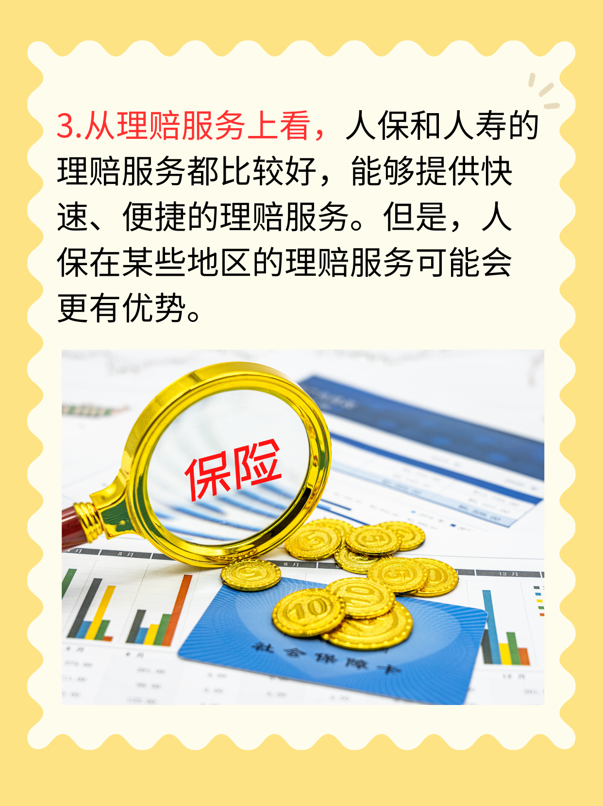 人保服务 ,人保车险_数字浪潮下的知识新生态：2026年中国数字图书馆行业全景变革与投资蓝海