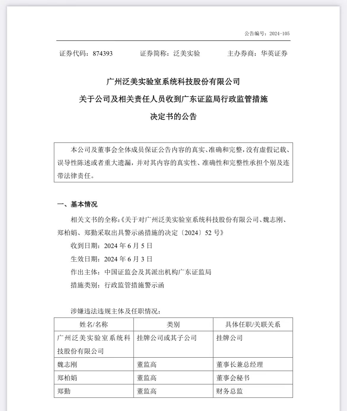 剑指预定价、高杠杆、延期等非法黄金交易活动！深圳十部门出手 业内：严监管已成定局