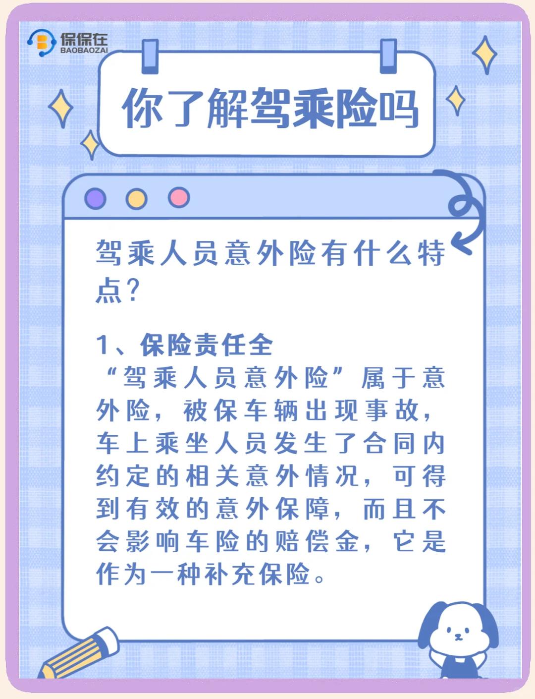 2026硅胶行业：拓展国际市场，提升全球竞争力_拥有“如意行”驾乘险，出行更顺畅！,人保财险 