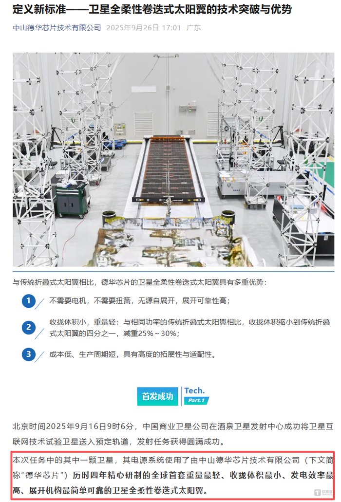 明阳智能欲收购迷局:欲购回上市前剥离资产,实控人千金执掌亏损标的