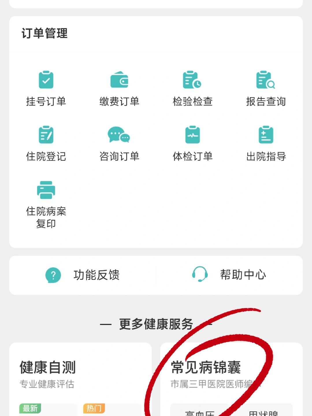 国际医学：医院下属互联网医院平台已实现了在线问诊、处方开具及药品配送上门服务