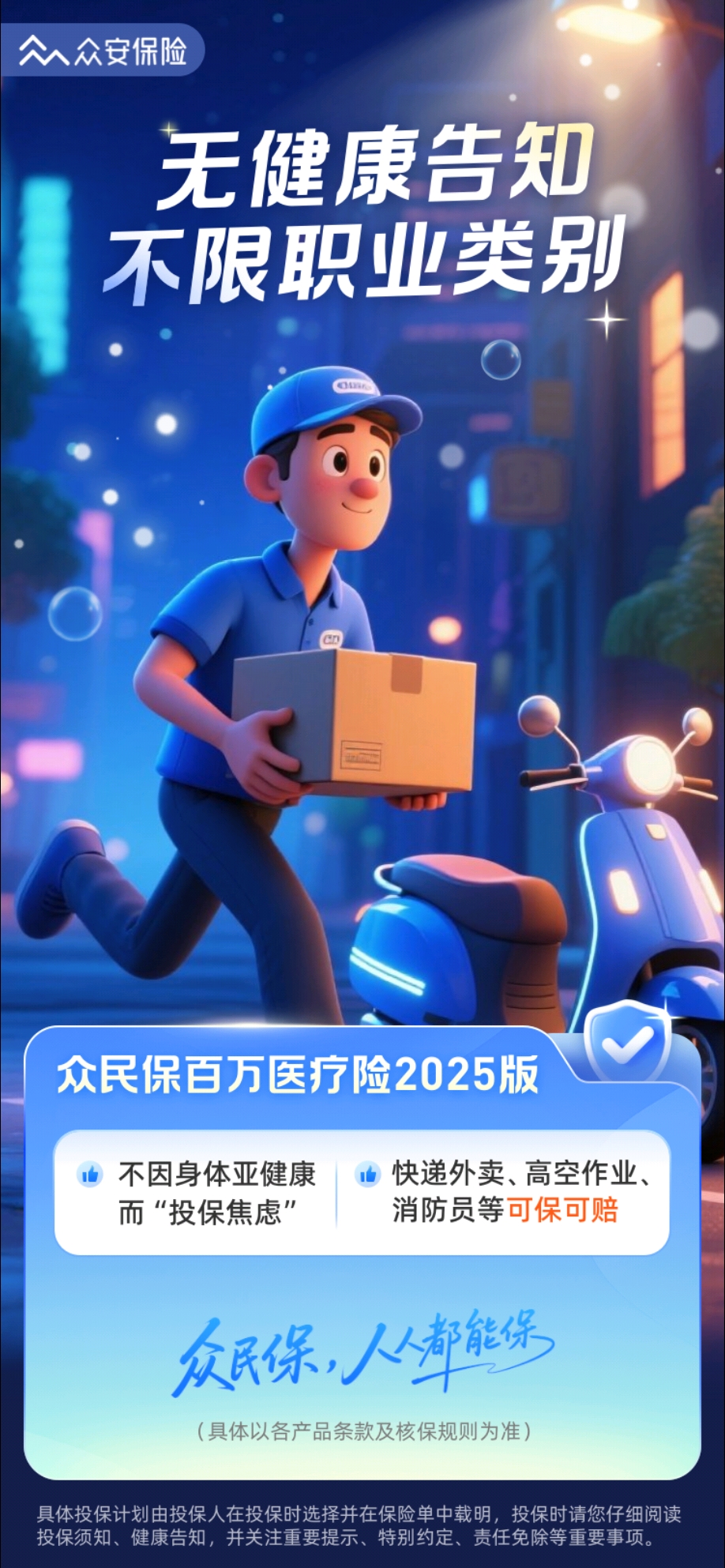 保险有温度,人保护你周全_2026-2030年中国农产品流通行业：资本聚焦短链模式与供应链技术解决方案