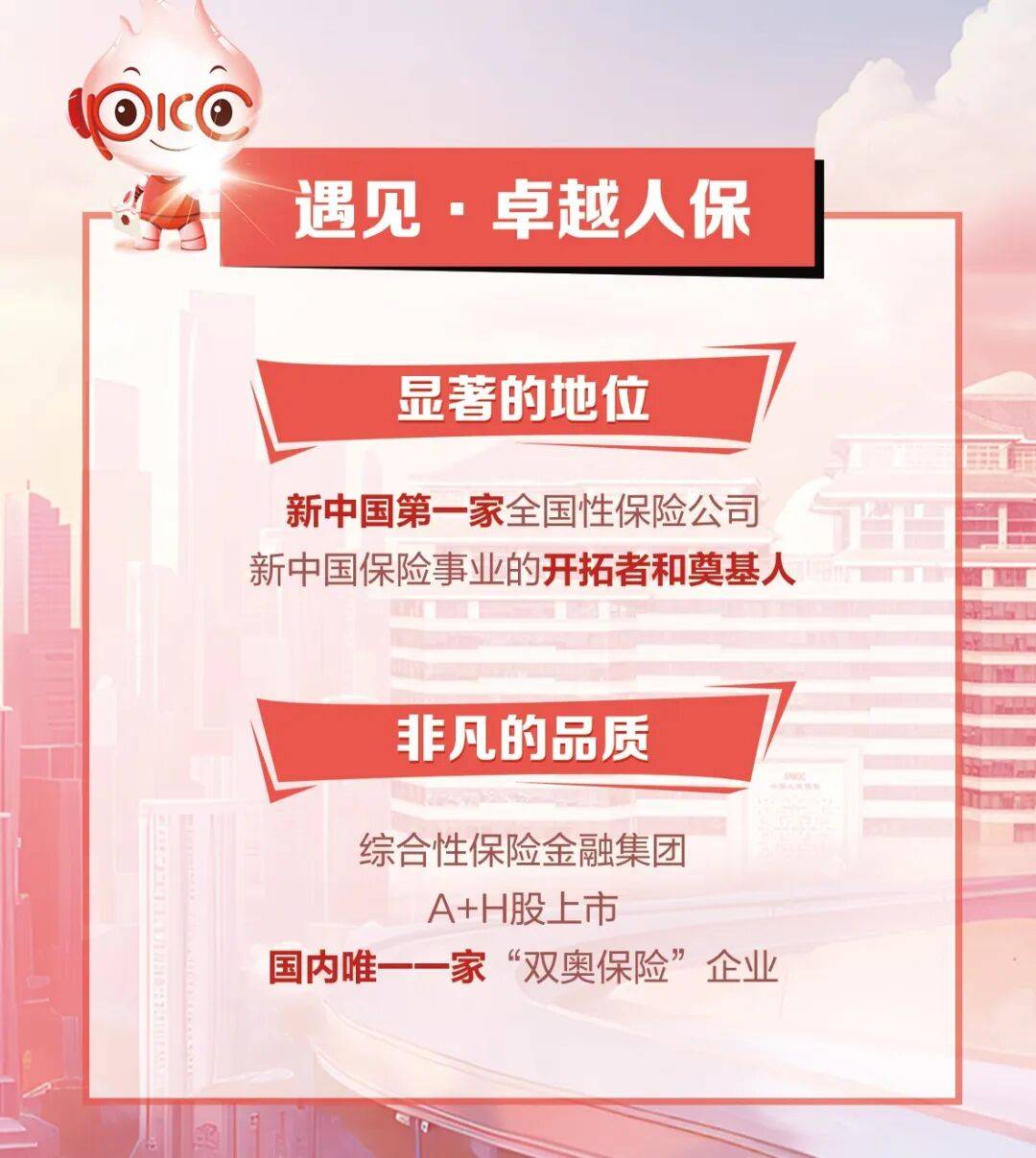 人保车险   品牌优势——快速了解燃油汽车车险,人保有温度_2026稀土产业：从“产品出海”到“能力出海与本地化共生”