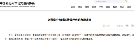 交易商协会核减232.065亿元债务融资工具额度，涉及10家公司