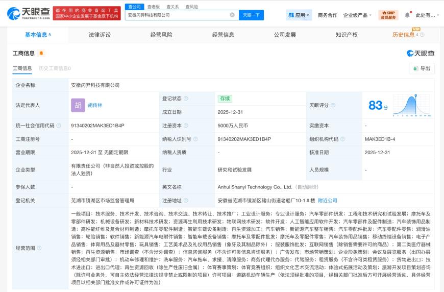 朗坤科技成立健康科技公司 含AI相关业务