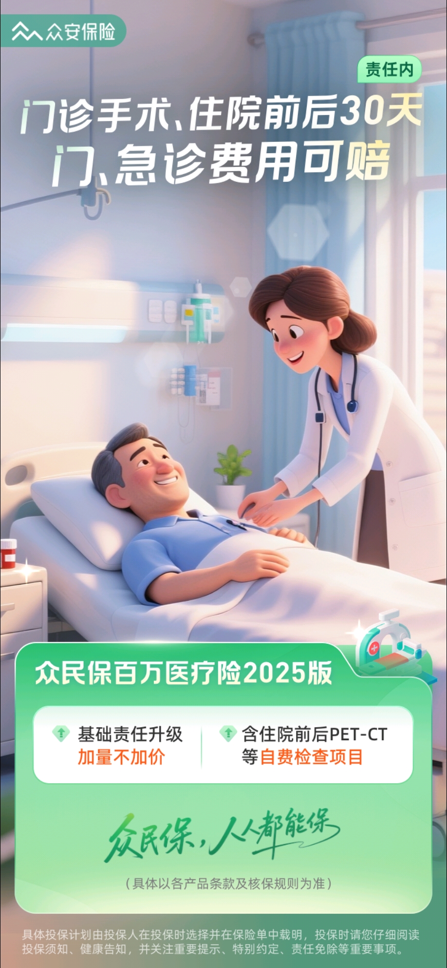 保险有温度,人保财险 _2026-2030年中国城市空中交通行业:它终将如何重构城市天际线与我们的通勤地图?