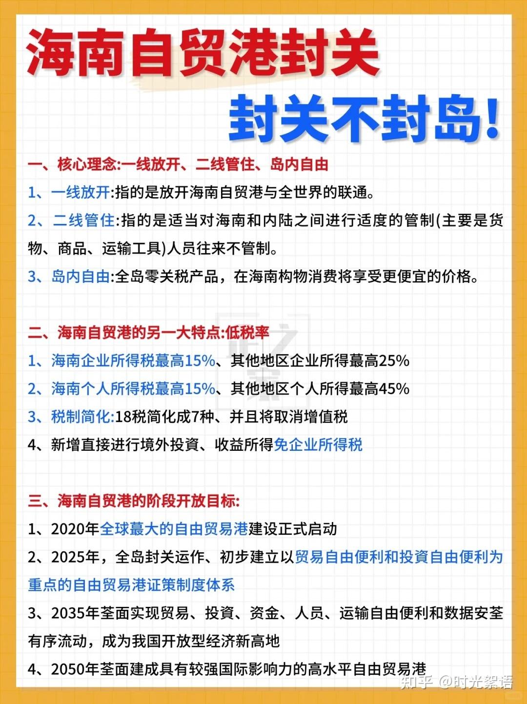 （新春走基层）海南自贸港封关后首个春运繁忙：“飞机医生”保畅通