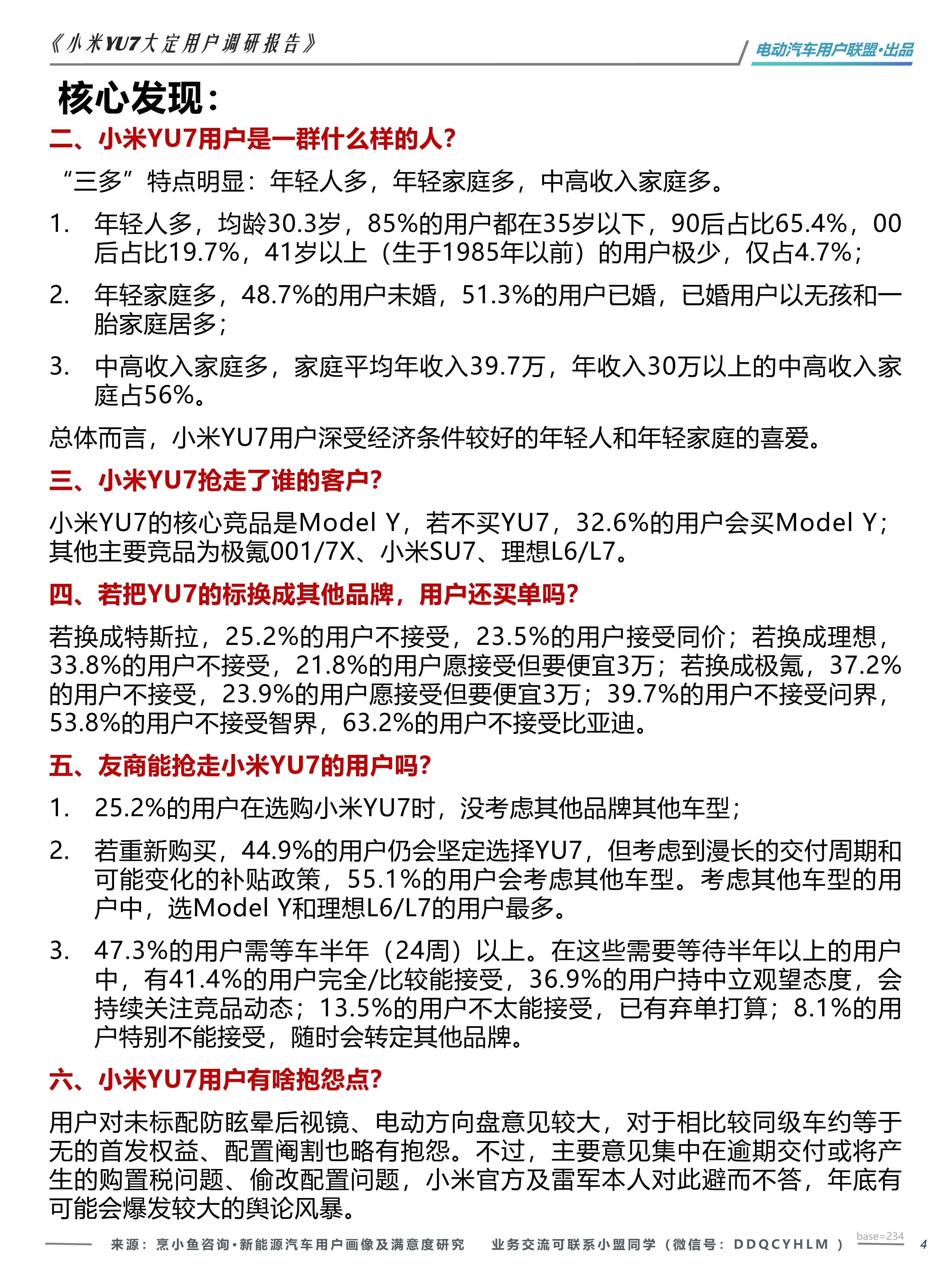 人保伴您前行,人保财险政银保 _2026年游戏机行业市场深度调研及投资战略研究