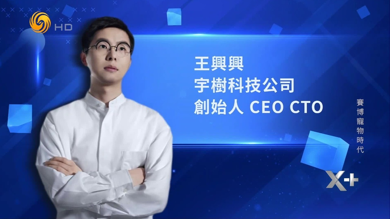 信息量巨大!春晚机器人燃爆了!宇树科技王兴兴,最新发声