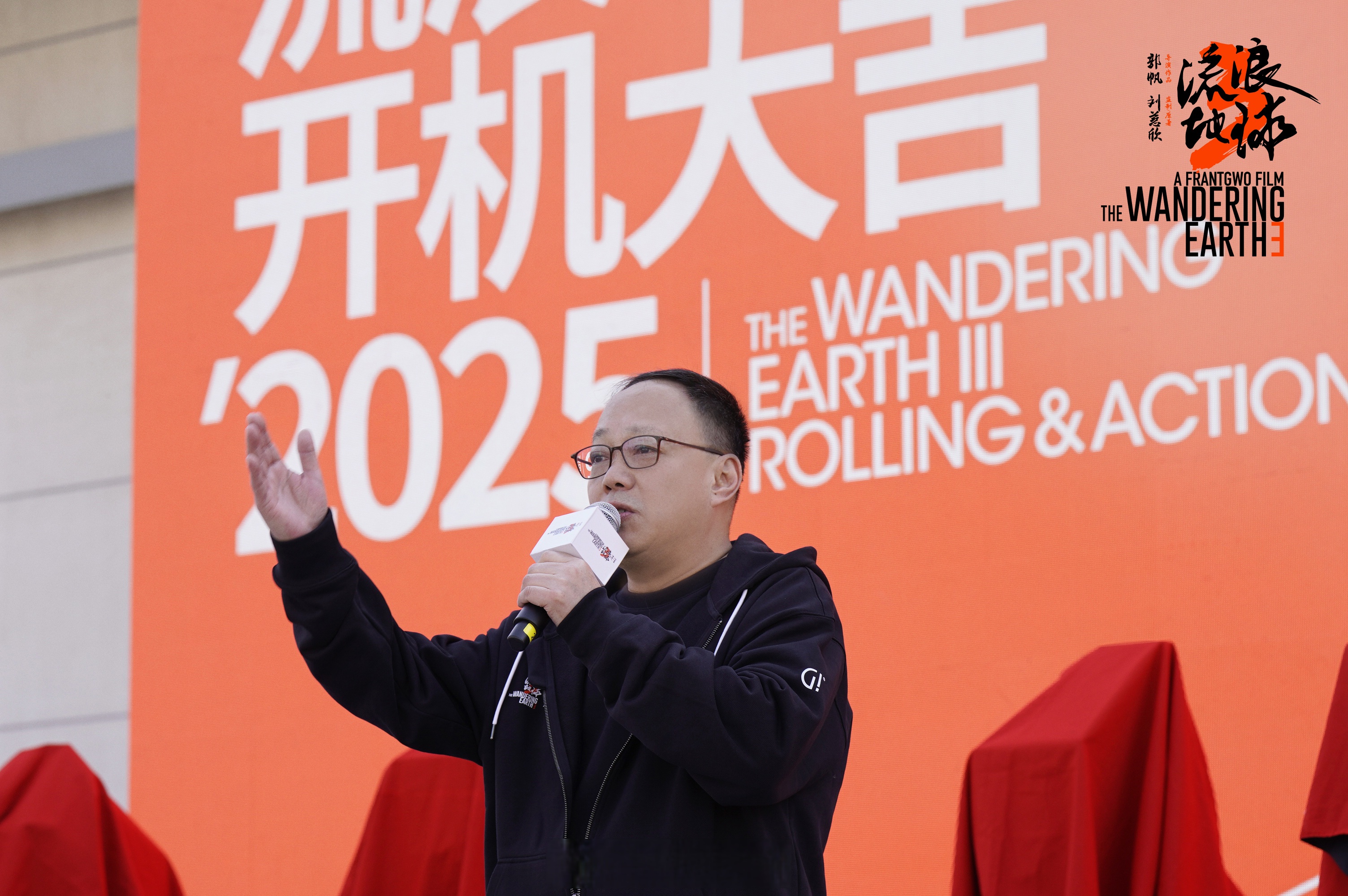 郭帆、刘德华、吴京、沈腾集体出镜拜年！《流浪地球3》官宣定档