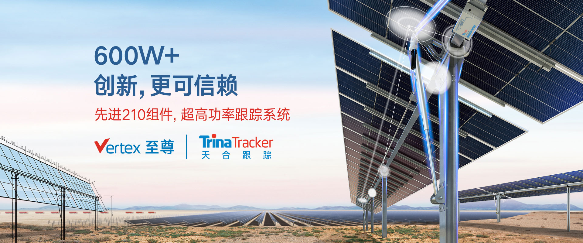 天合光能获得发明专利授权：“一种TBC太阳能电池的制备方法”