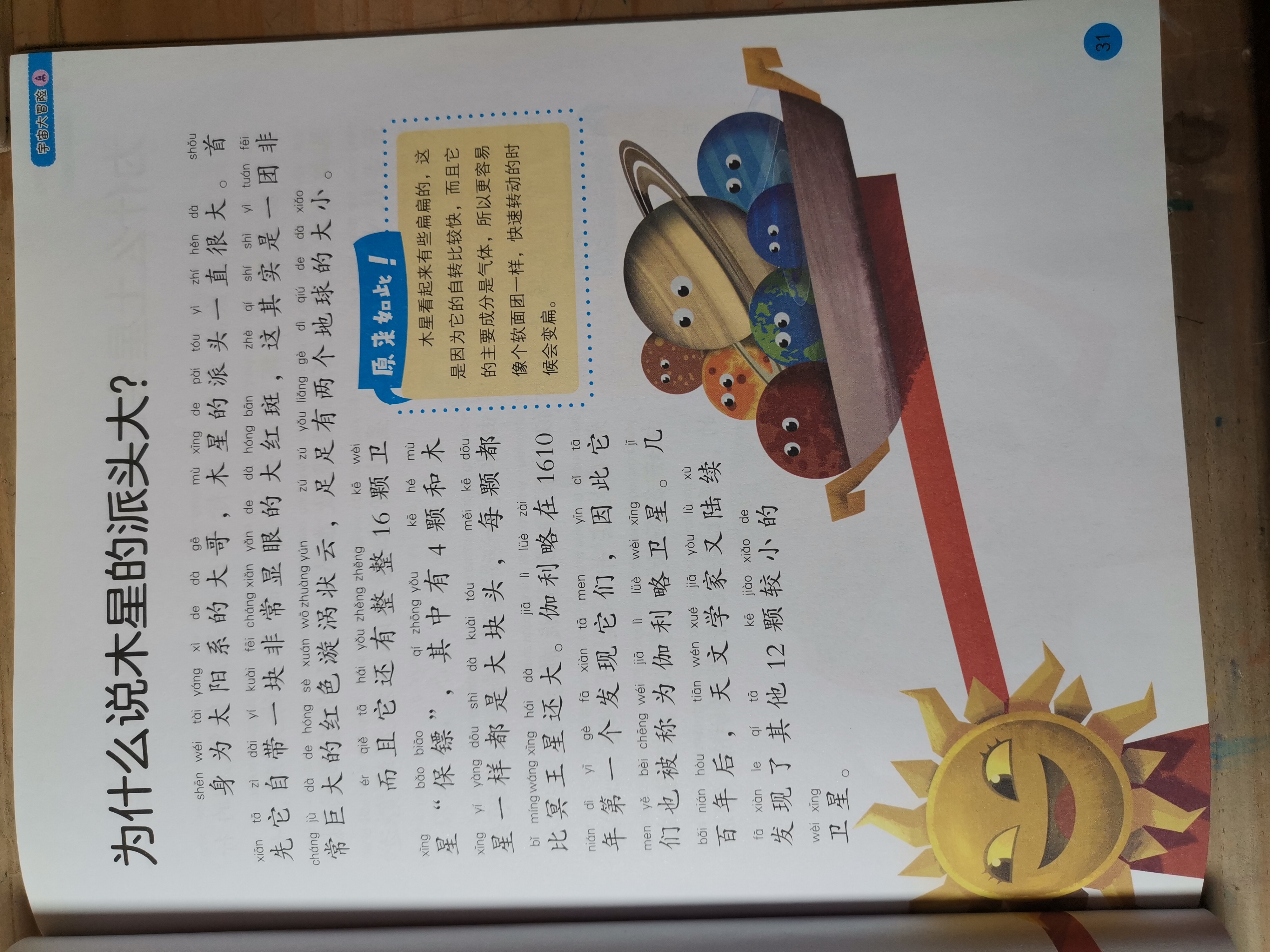 南非射电望远镜发现已知最遥远的羟基巨脉泽