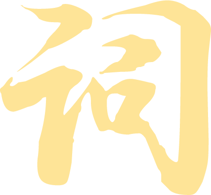 勾勒2026!券商的新春贺词,释放这些信号