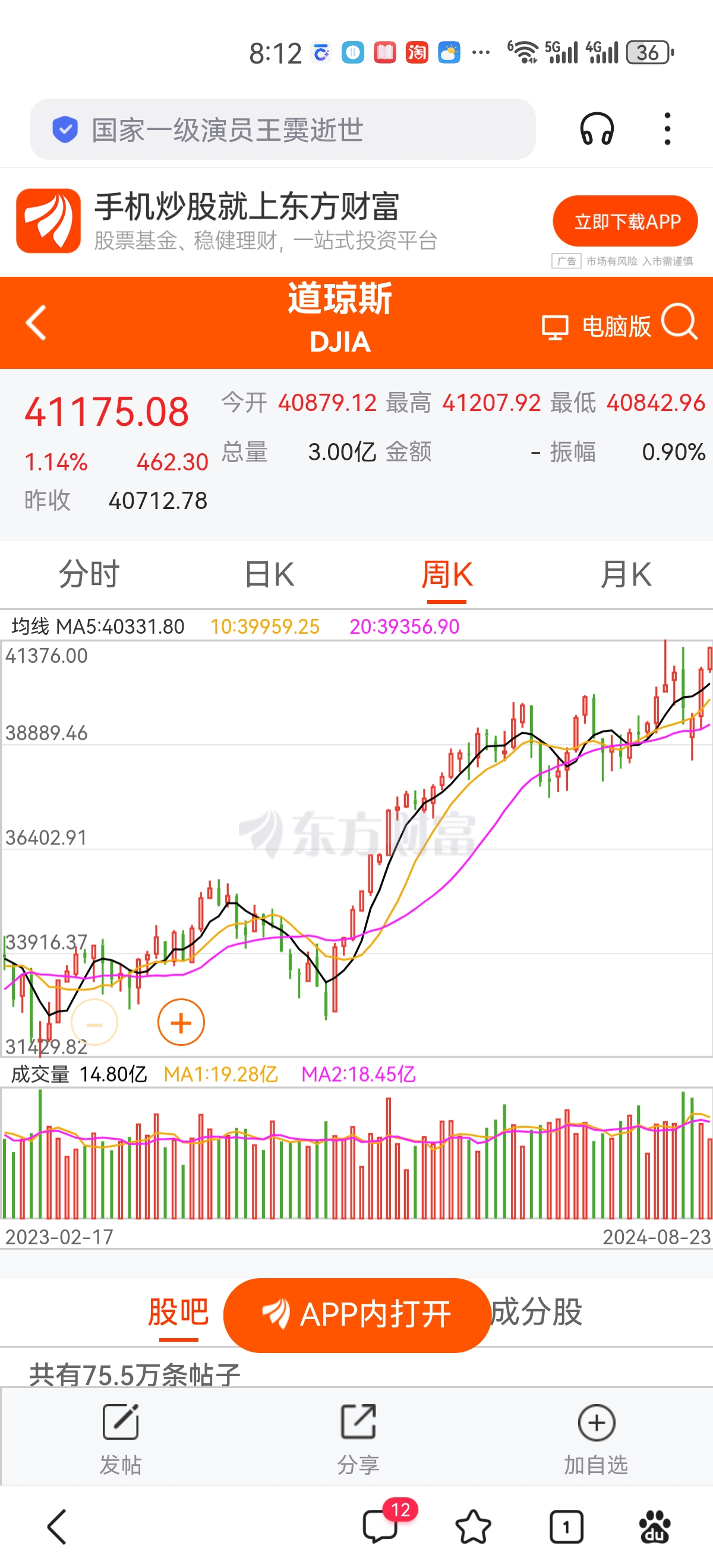 春节以来人民币汇率延续升值 大类资产怎么配？