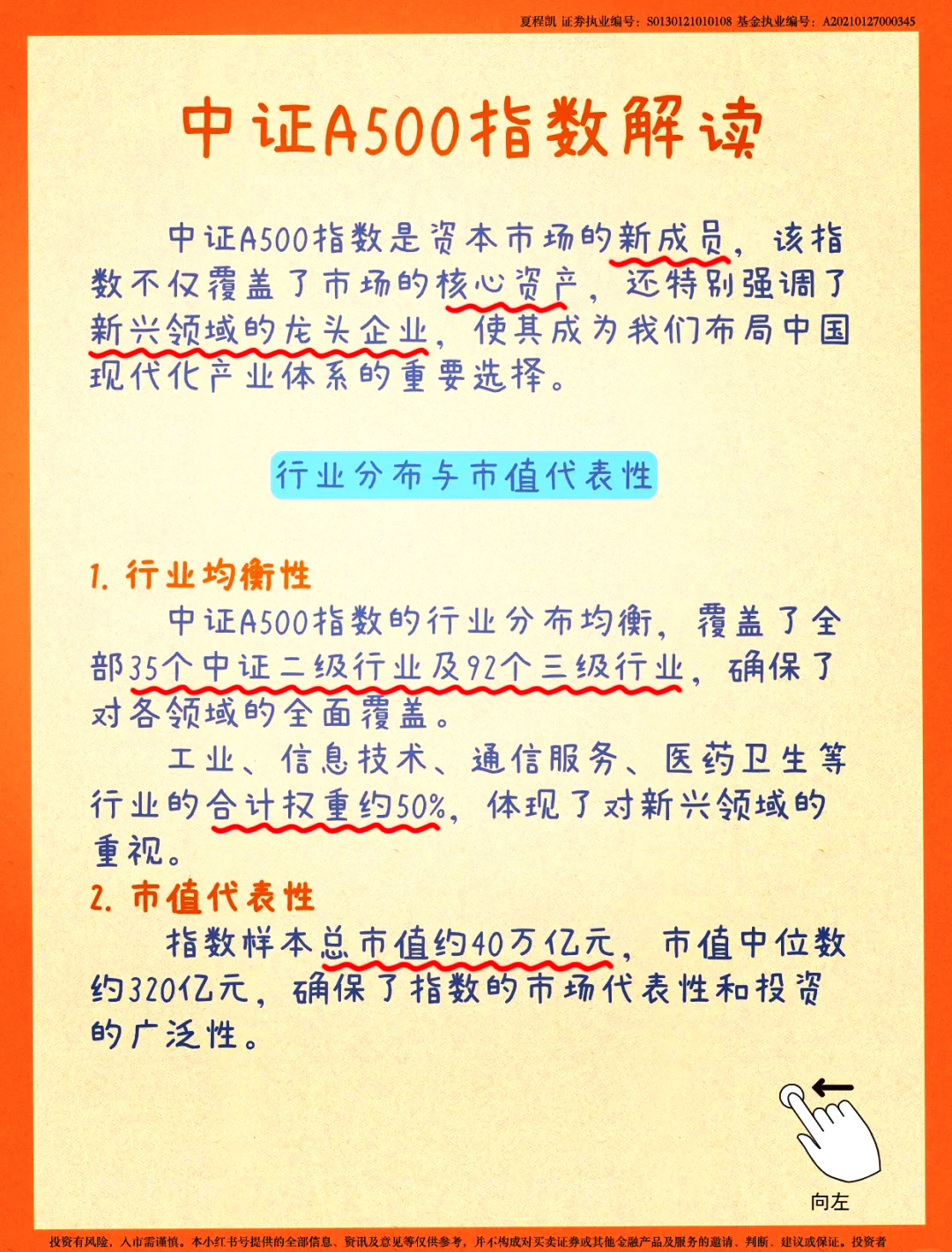 中证A50指数ETF今日合计成交额4.70亿元，环比增加37.67%