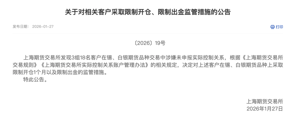 一线｜银行理财“收益打榜”？监管出手，两家股份行理财公司被罚