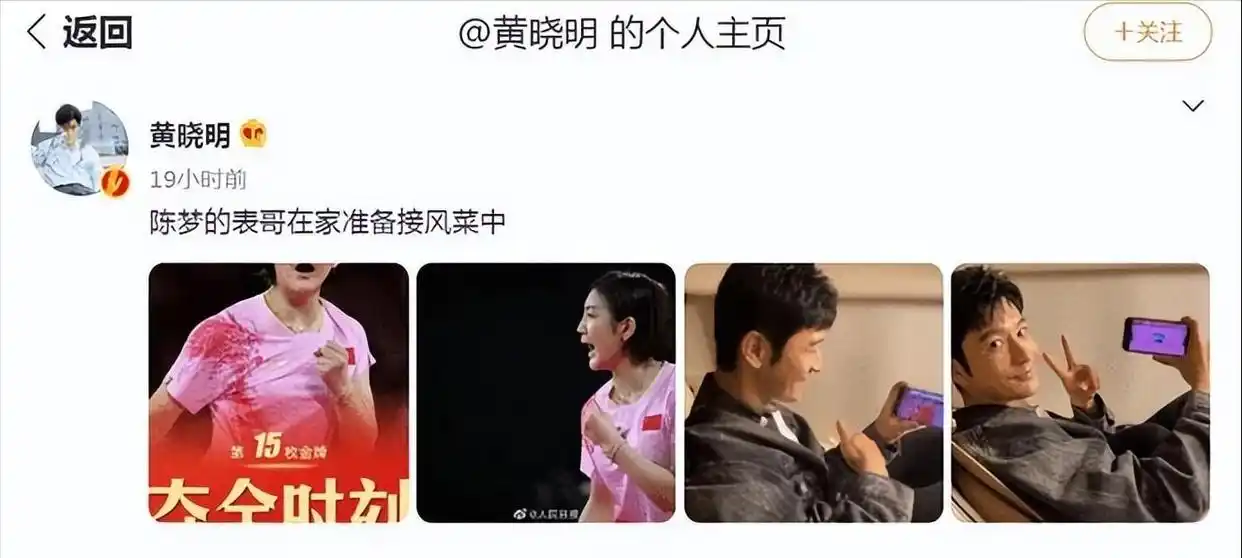 热搜！黄晓明回应在澳门输掉十几亿：离谱到家！