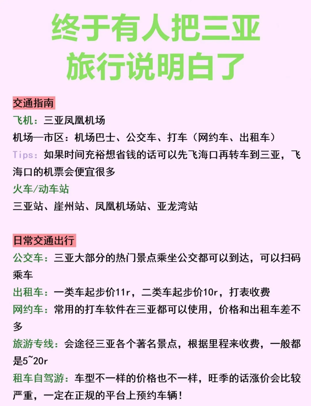 海南机场出行最高峰预计在2月23日 单日航空旅客量将突破23.2万