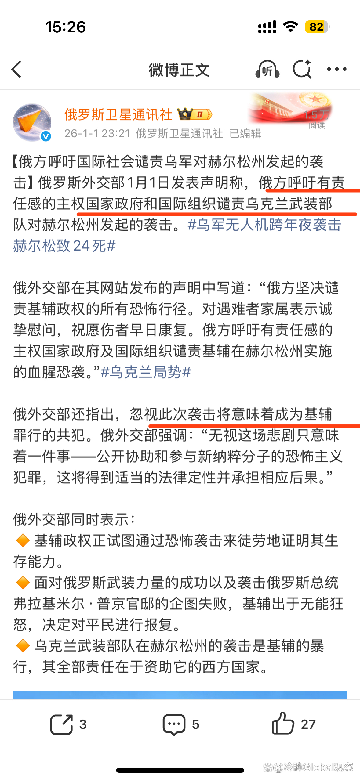 突发恐袭！乌克兰一地发生爆炸，多人伤亡