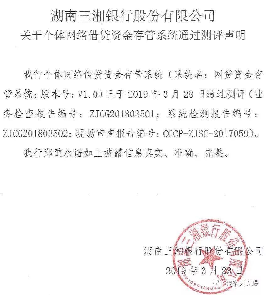 中国互金协会,最新通告!