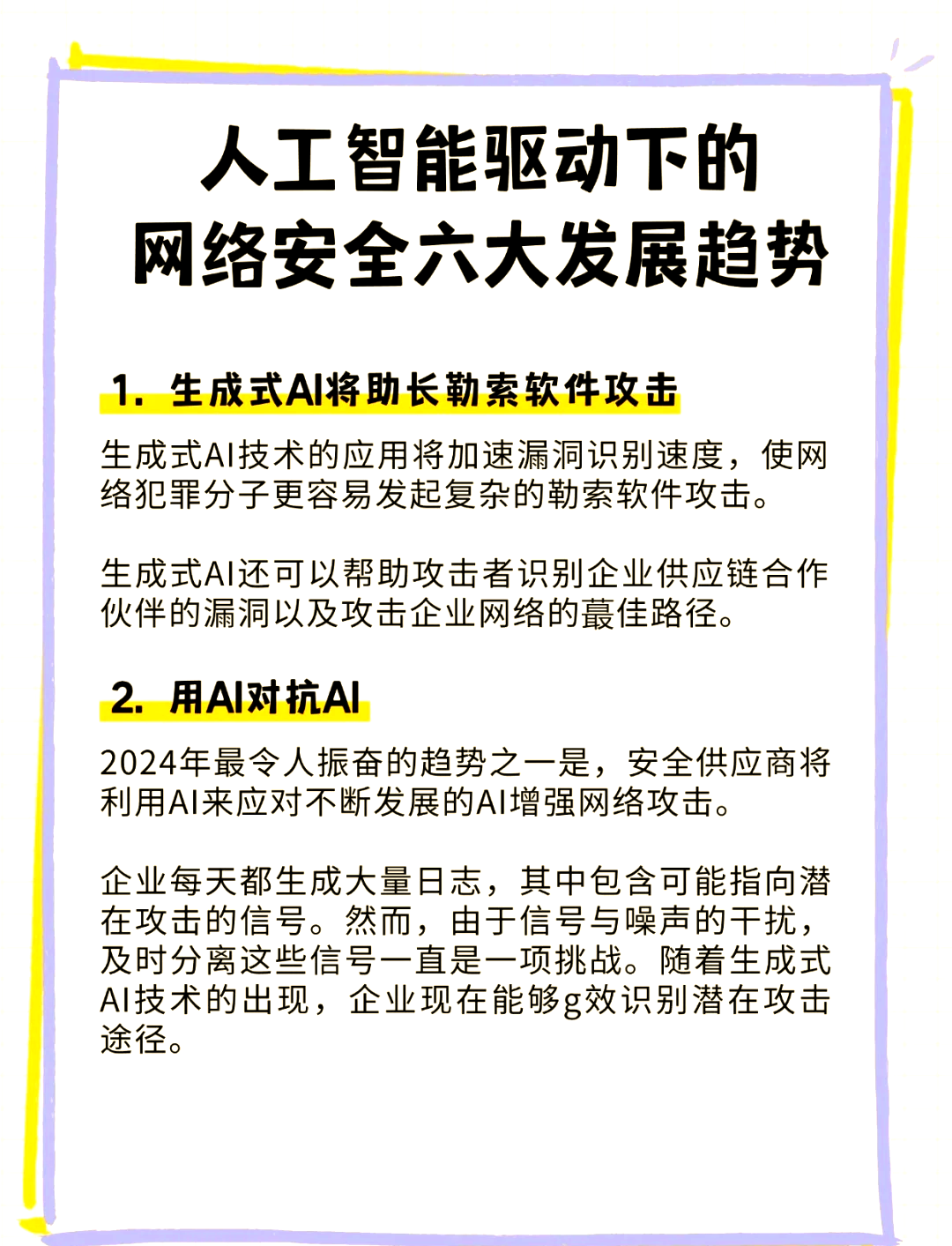 2026年时空智能服务行业市场深度调研及未来发展趋势_保险有温度,人保财险 