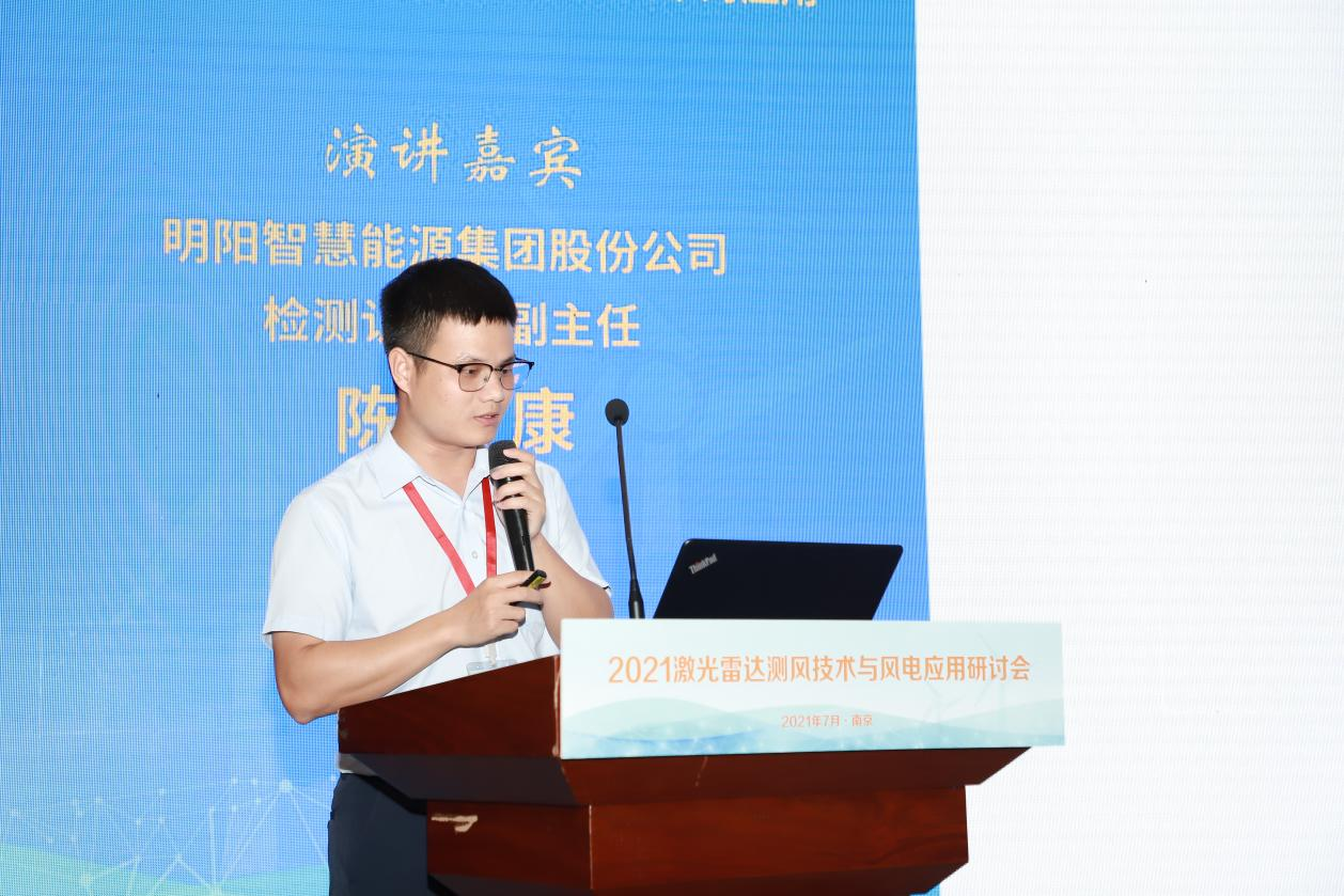 明阳智能获得实用新型专利授权：“一种风力发电机组机舱式激光雷达安装支架”