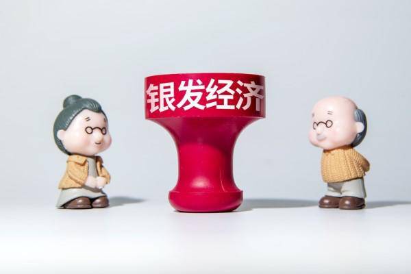 事关银发经济与养老服务！国常会：进一步释放银发消费需求